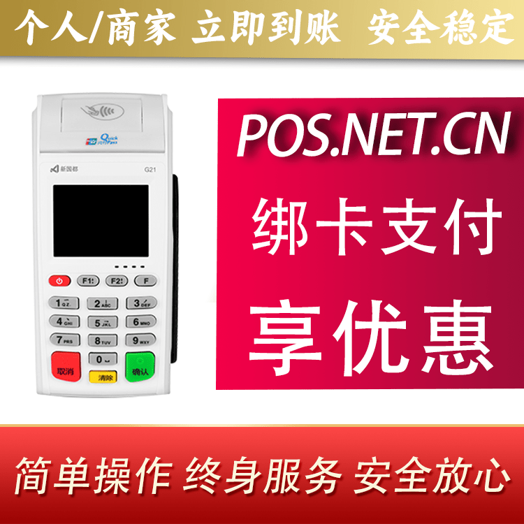 邯郸海科无线pos