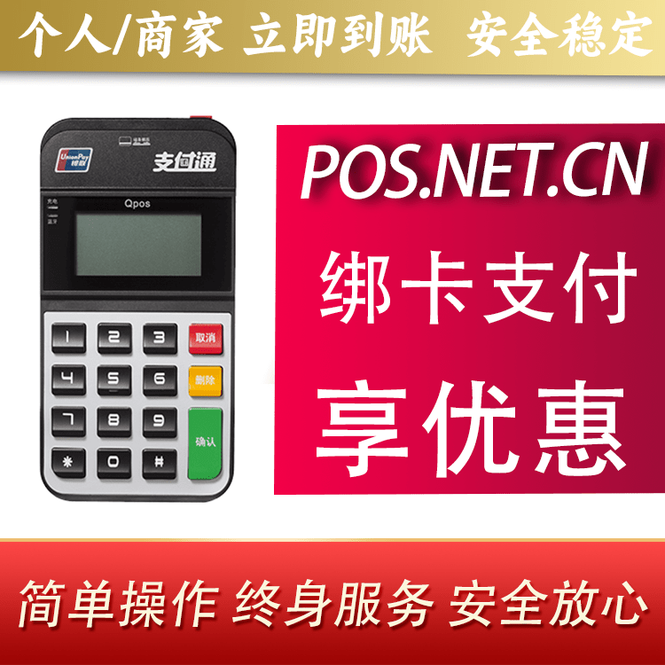邯郸海科Qpos