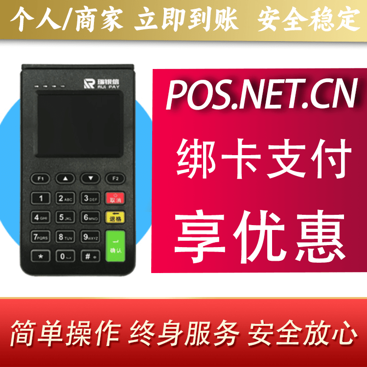邯郸瑞银信电签机